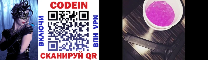 Кодеин напиток Lean (лин)  Купить  Полтавская 