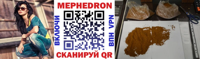 Меф мяу мяу  Купить закладки  Полтавская 